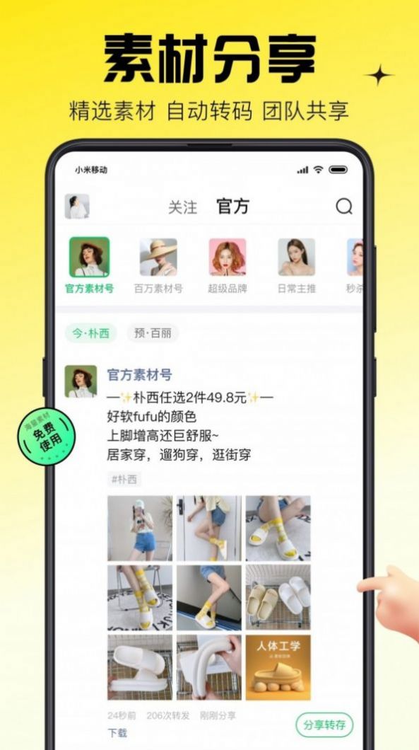 蜂享家旧购物app手机版下载v3.71.1