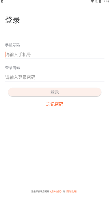 工程小助app软件下载v1.4.1