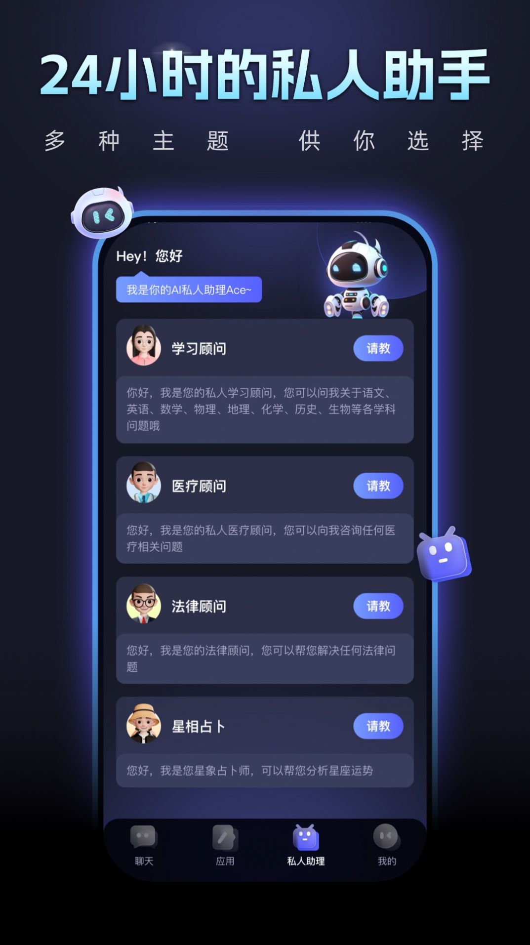 Chat Ace app中文版下载v1.0.0