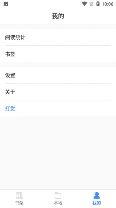 思读PDF精简版阅读器app官方下载v1.4.0