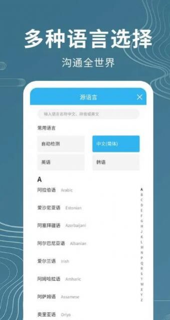 一个语音app官方下载1.0.0