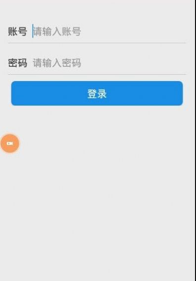 广西动监e通信息管理app手机版v4.2