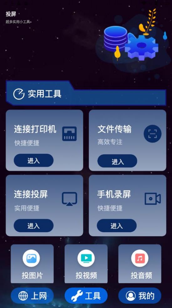 多功能实用箱app官方下载v1.3