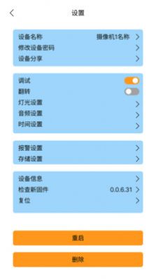 Nyxview远程控制app官方下载图片1