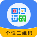 个性二维码制作器app官方下载v2.6.8