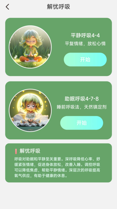 解忧电宝心理健康管理平台下载v2.0.1