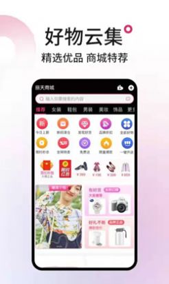 丽天购物app最新版下载v1.0.1