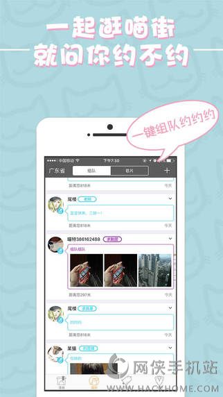 喵特官网ios版app下载（漫展喵）v6.3.6