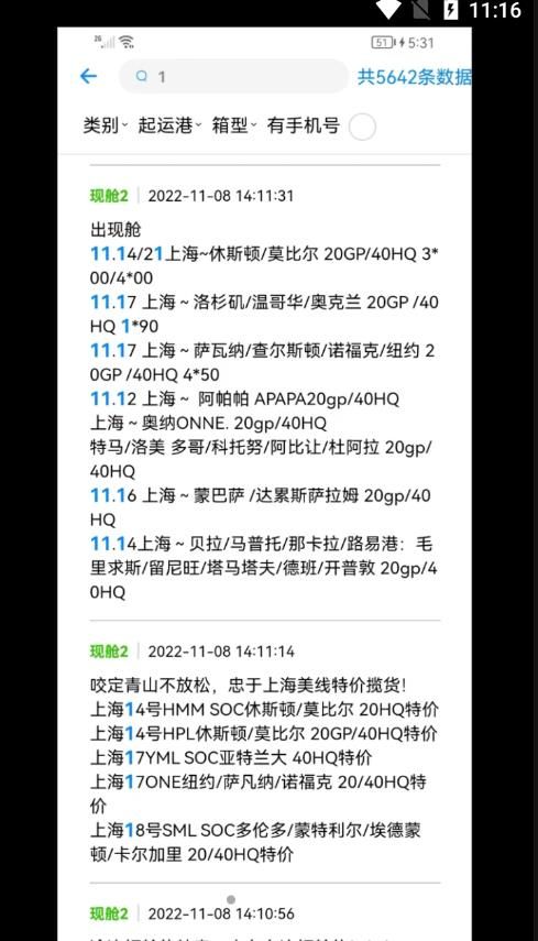 现舱多app官方下载图片1