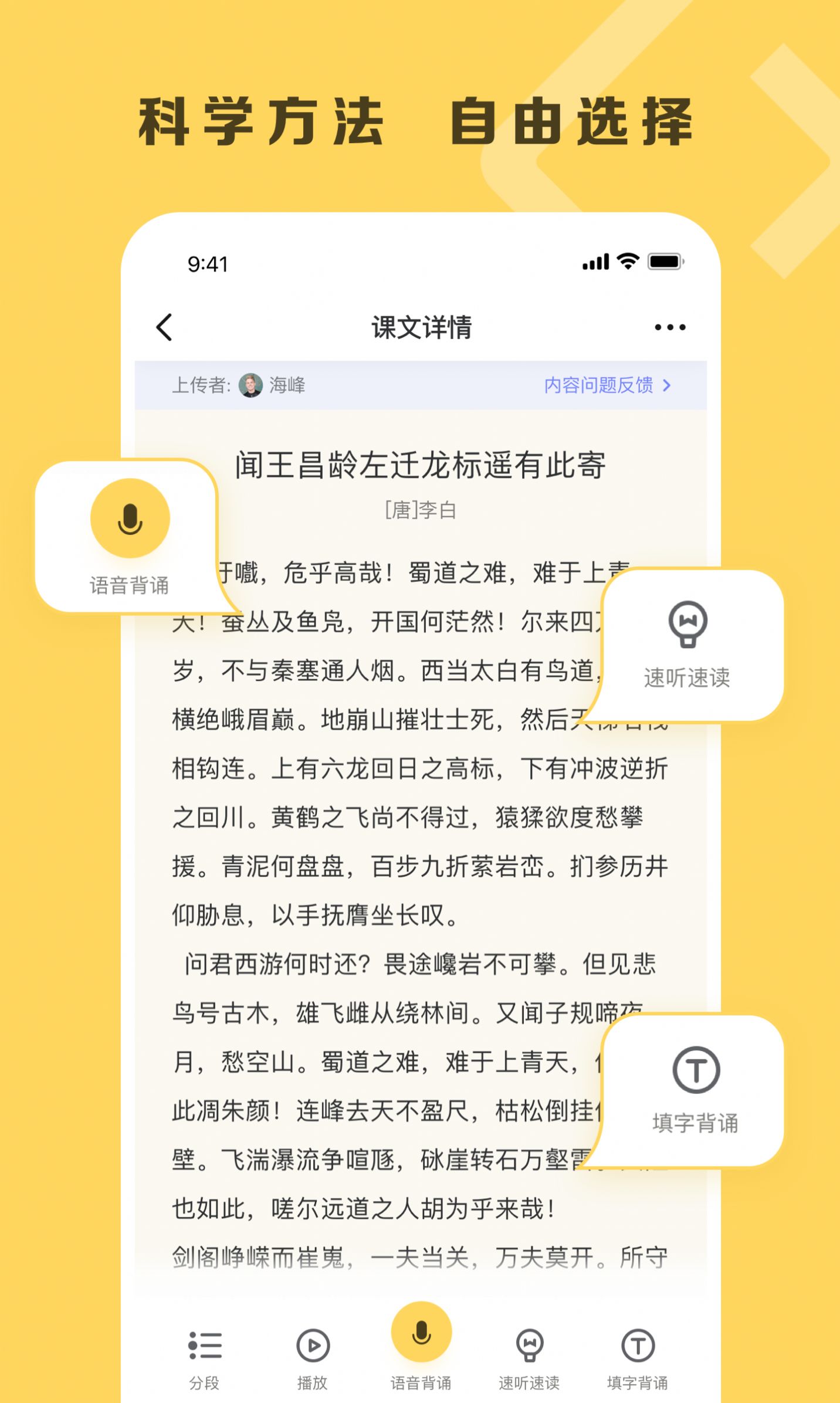 乐其爱背诵app手机版v1.0