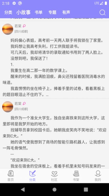 云吞小说软件下载免费版v5.2.5