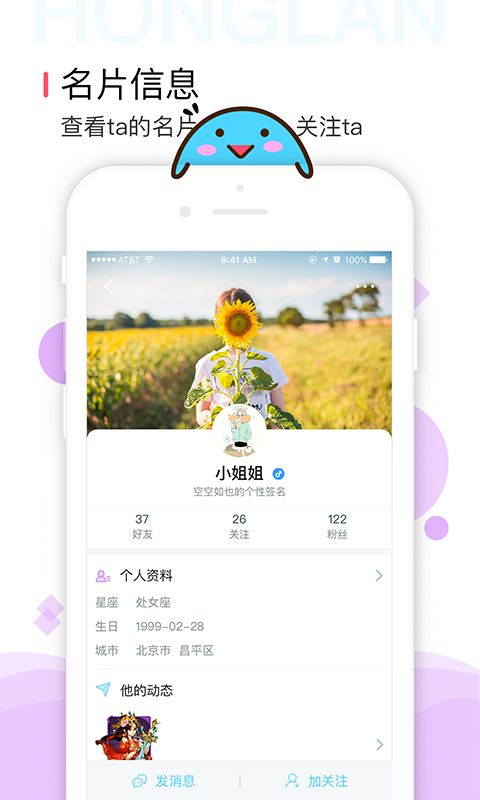 红蓝app官方下载安装软件v1.5