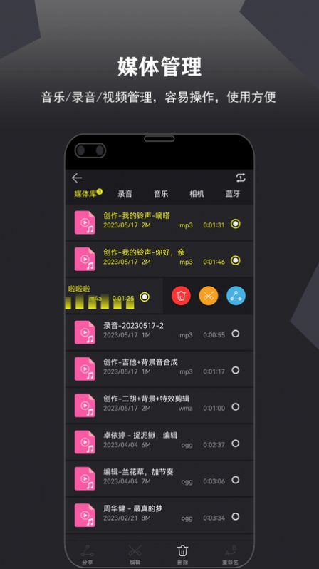 卷音音频音乐编辑器app免费版下载v2.002.001