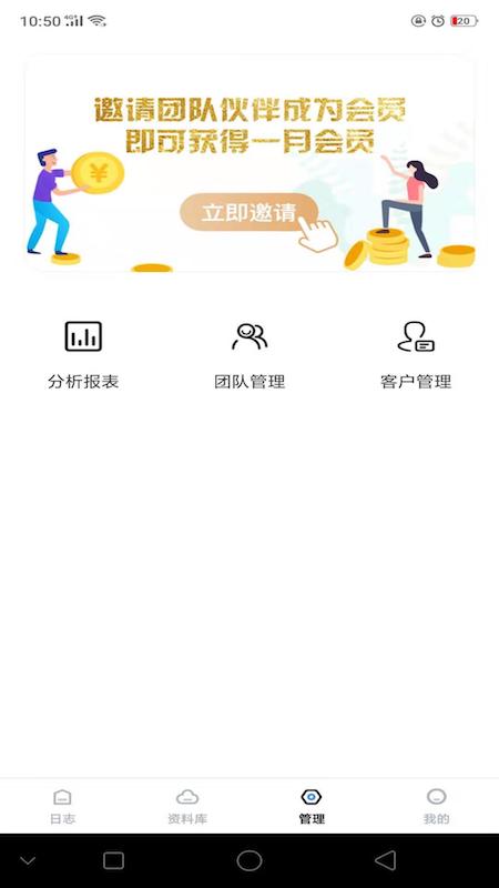 工作日志记录软件app官方版下载v3.2.0