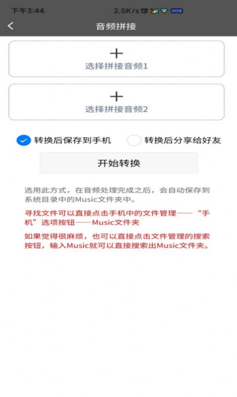 视频转音频格式工厂app手机版下载v1.0.1