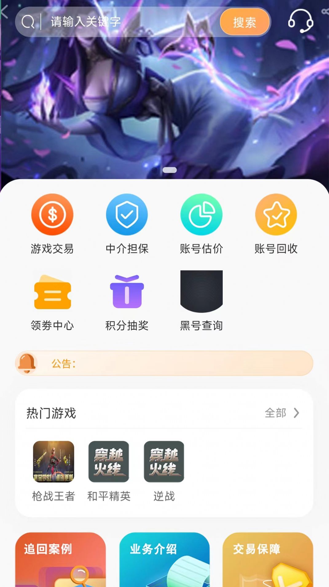 三青鸟代售游戏平台app官方下载v3.3