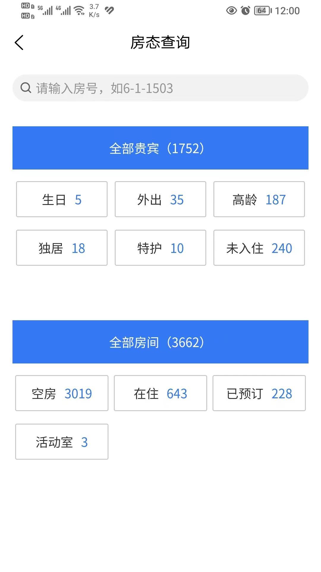 中铁任之员工管理app下载v1.1