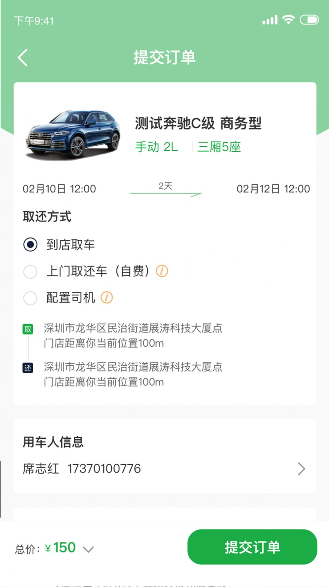 小耳出行app客户端下载v2.0.0