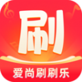 爱尚刷刷乐答题软件下载v1.7.5