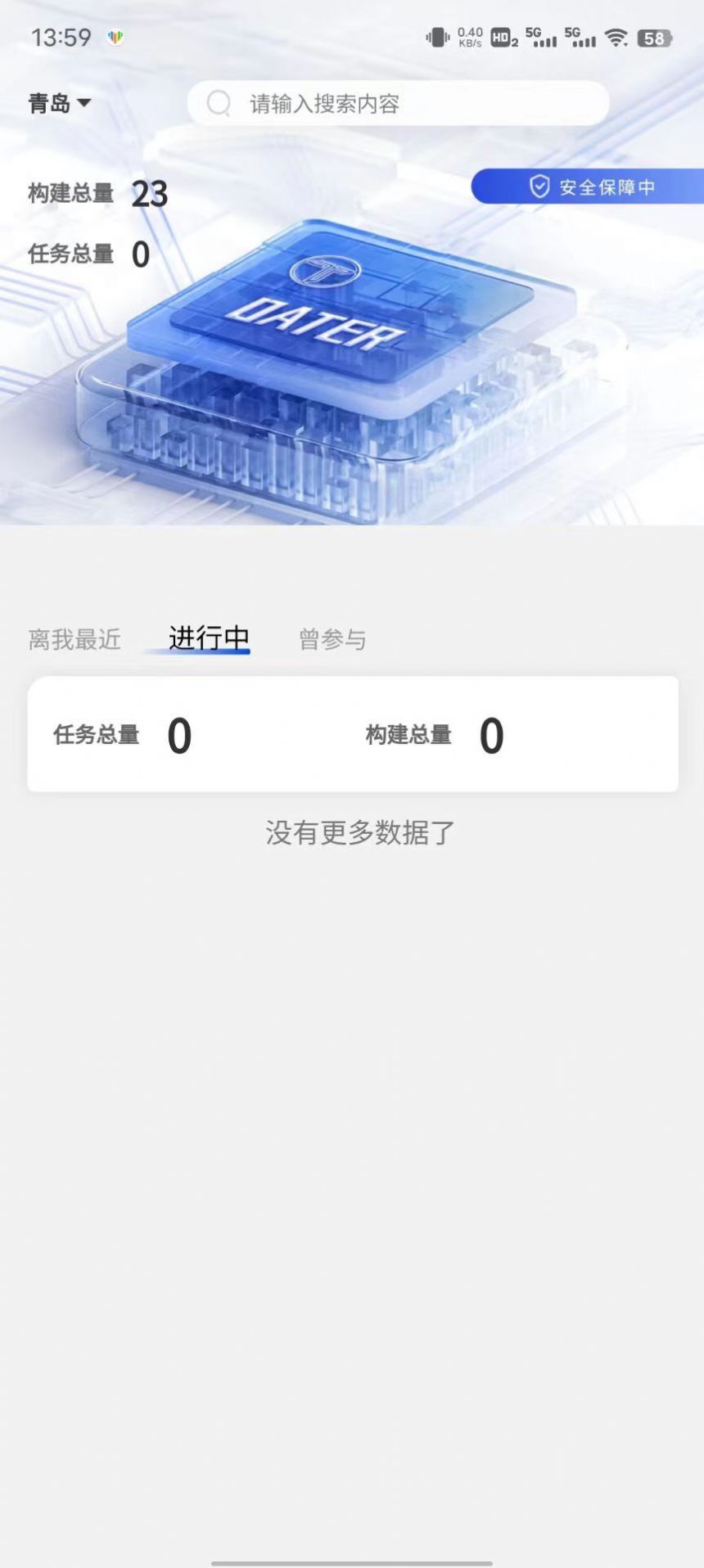 跨境商品溯源系统app官方下载v1.0.0