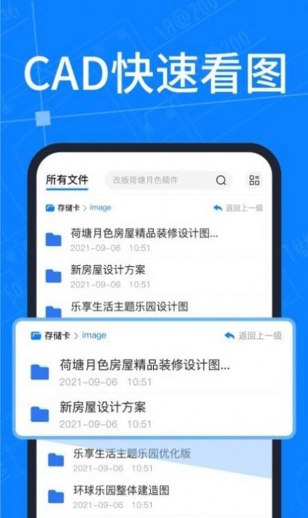 CAD图纸快速看图app软件官方下载v1.1.0