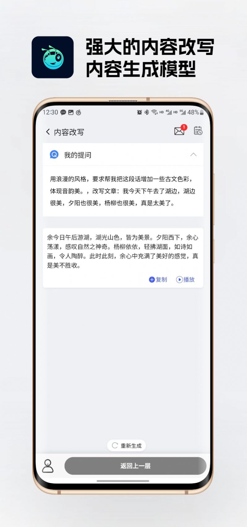 度小蚁智能助手app手机版下载v1.0.9