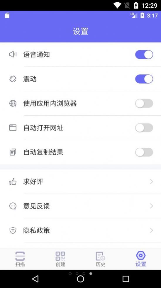 桔子二维码生成器app官方下载v1.0.0