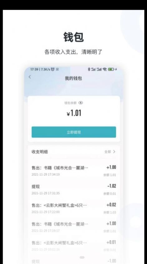 麓商家app官方版软件下载v1.1.4