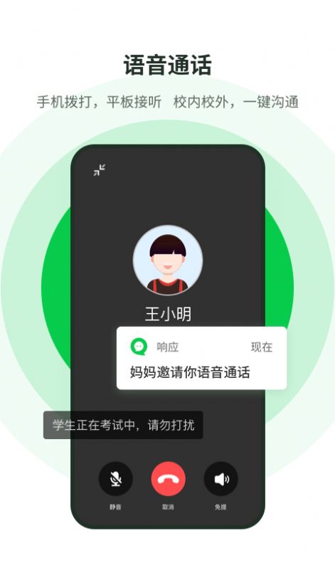 学海响应app官方版v2.32.7