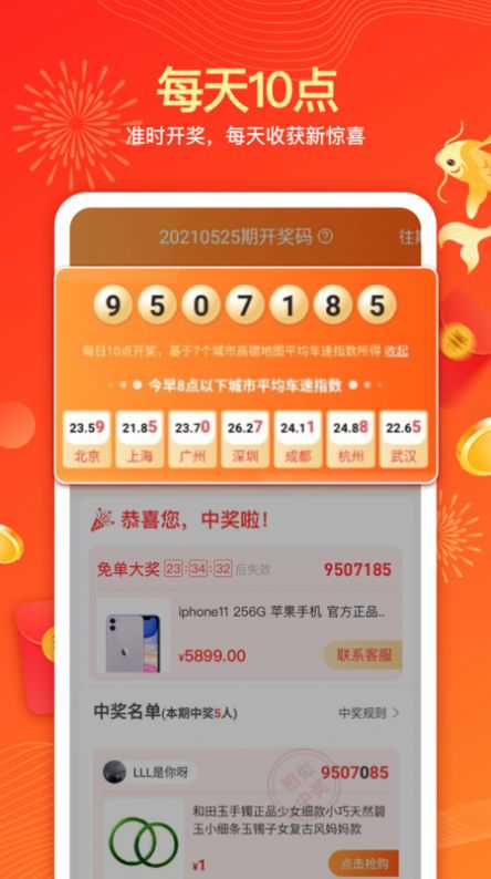 天天锦鲤购物app最新版下载v1.5.5