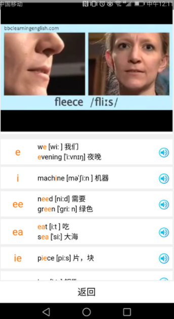 英语国际音标学习app手机版1.3.0