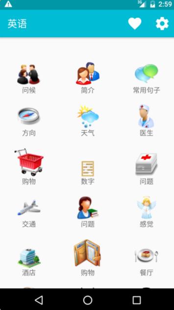 学习英语app最新手机版7.0