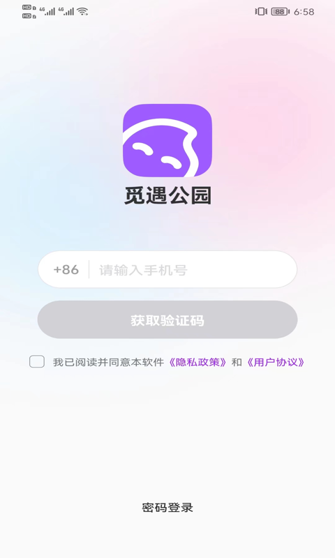 觅遇公园交友app官方版v1.2.0