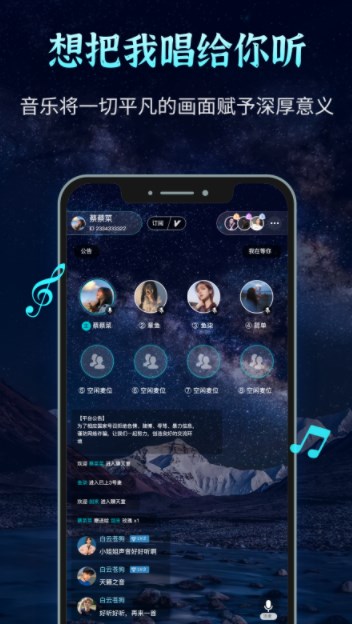 声愈交友app安卓版下载v1.0.3