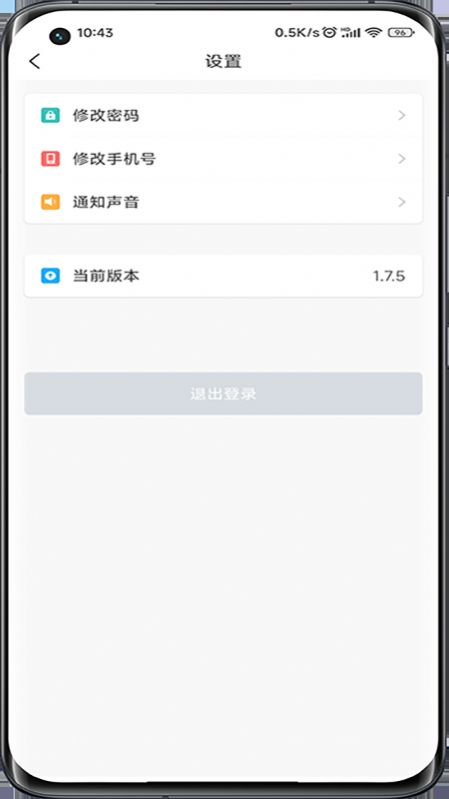 洪洪送商户端app官方下载v1.7.7