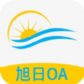 旭日OA办公工具app官方下载v1.0.1