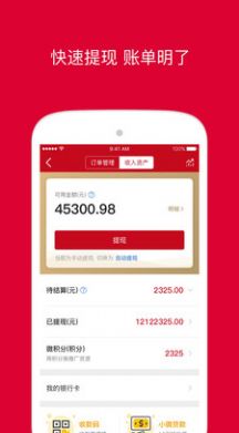 SwifManager订单管理app最新版图片1