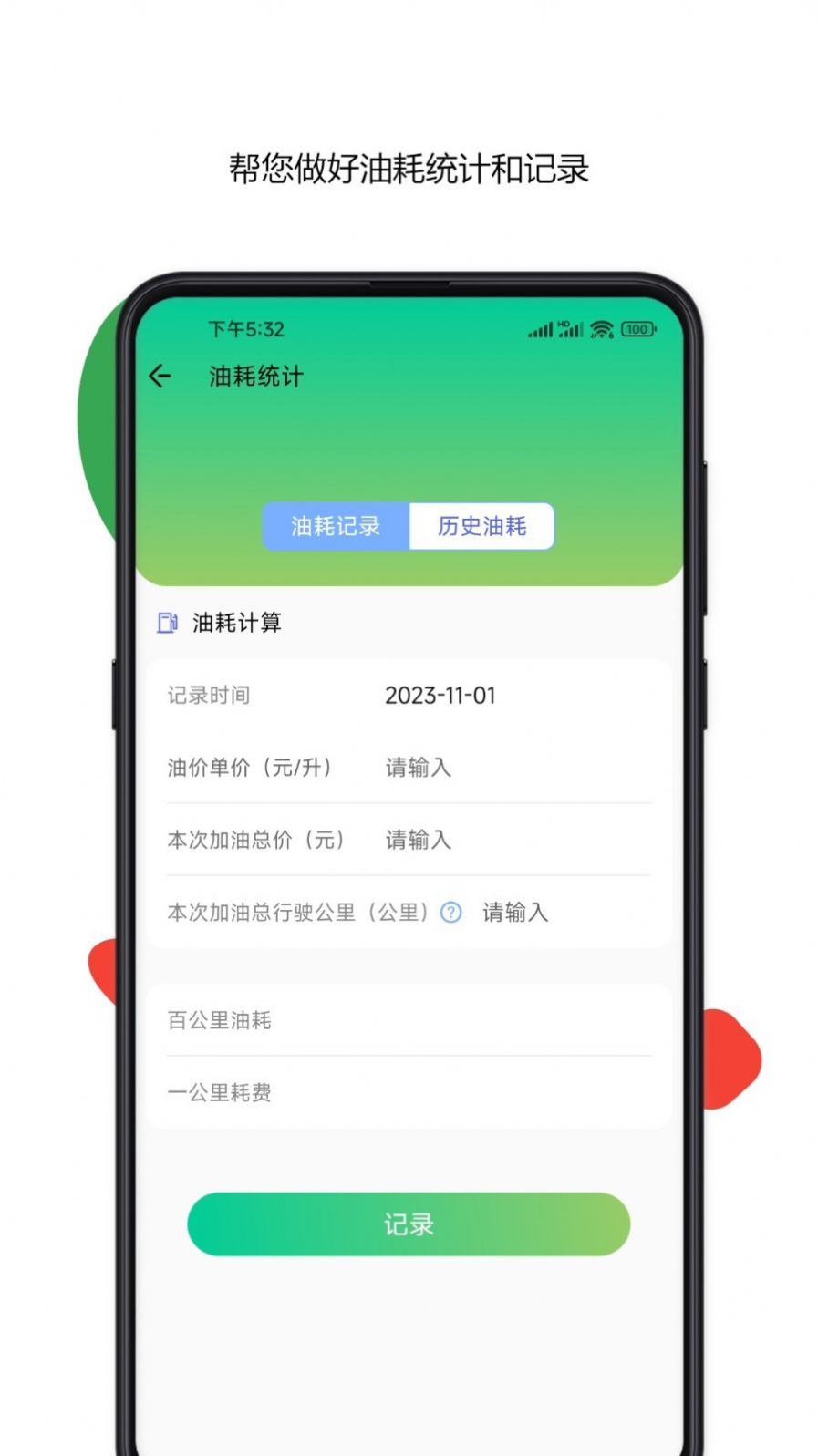 车牌号车架号找车查车软件下载v23.09.08