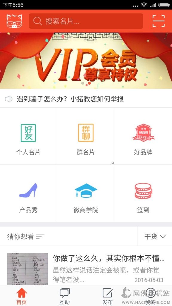 小猪导航下载安卓手机版v6.0.5