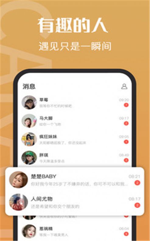 钻石约会app下载最新版v1.3.77