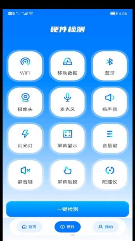 WiFi安全精灵app官方下载v1.2