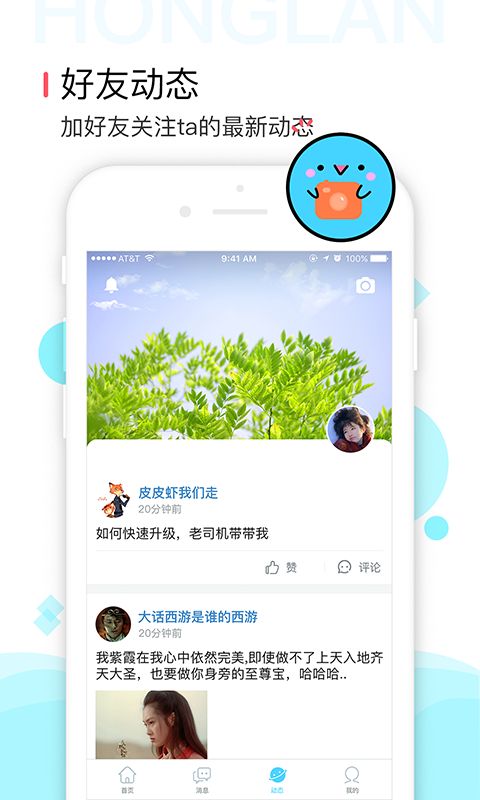 红蓝app官方下载安装软件v1.5