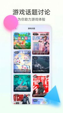 4393游戏盒app免费版下载v1.1