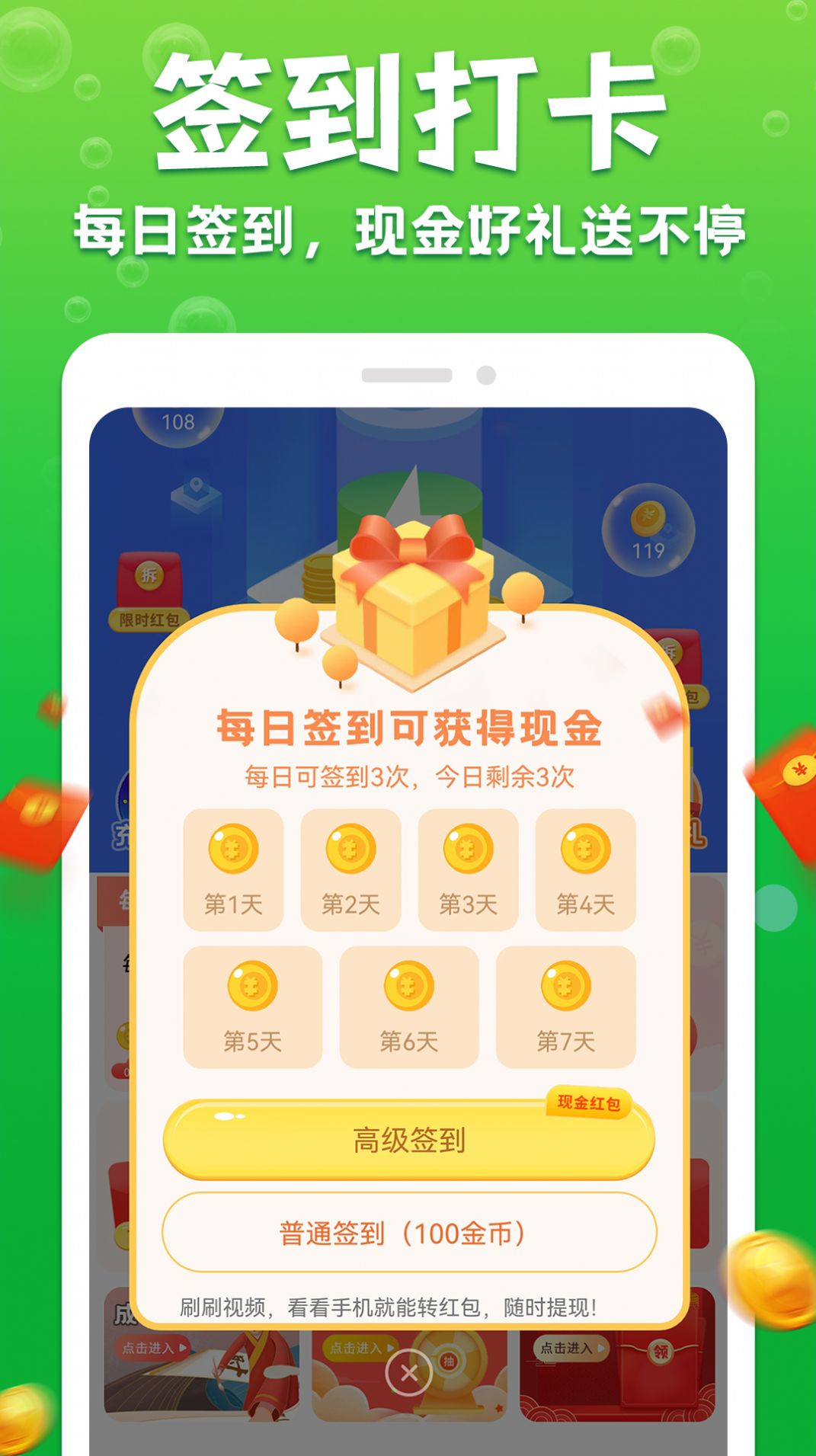 充电赚赚乐app官方下载v1.3.0