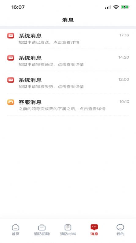 江消云招聘app软件下载v1.0.8