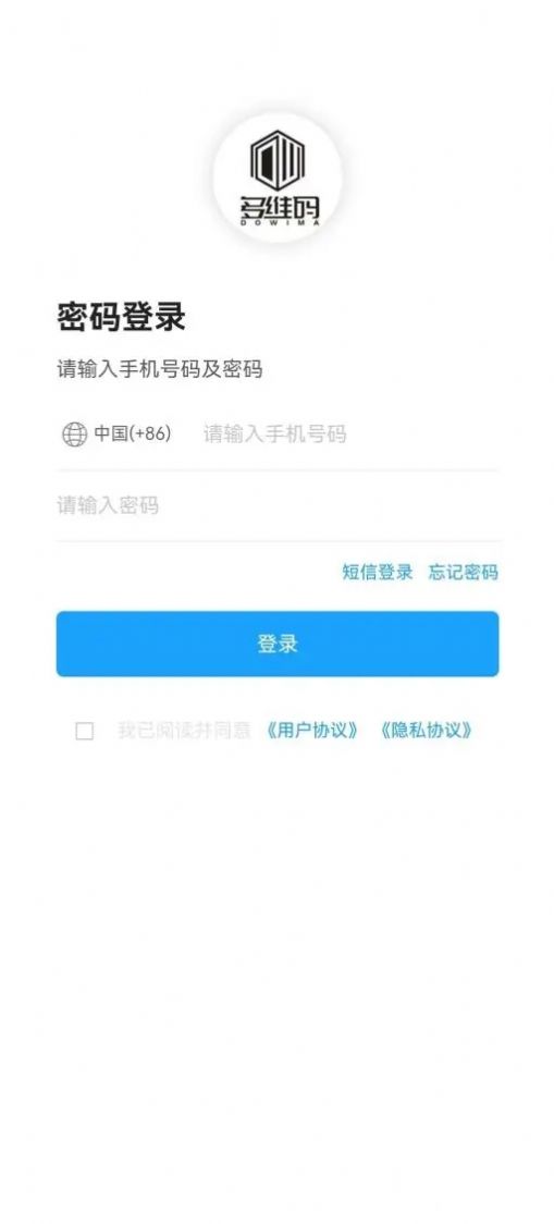 多维玛新零售app官方下载v1.0.0