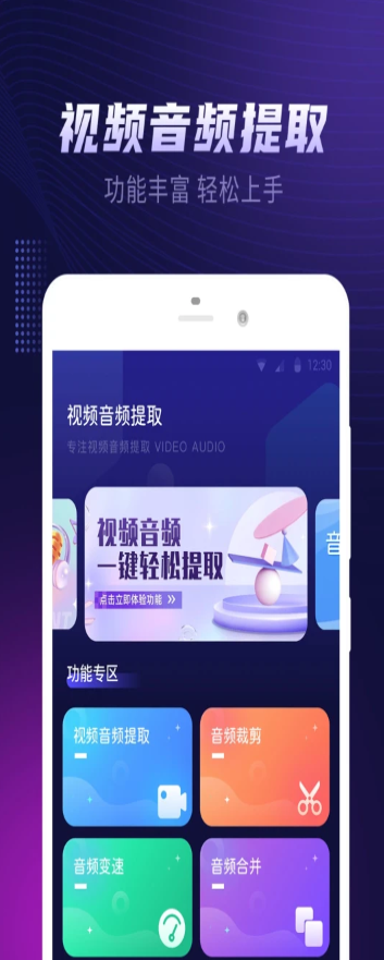 视频铃声提取大师app最新版v1.0.2