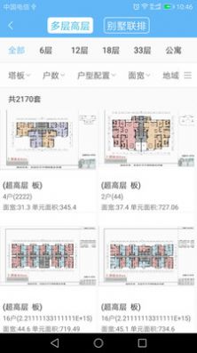 MaterialCalc建筑计算助手app官方版v4.2