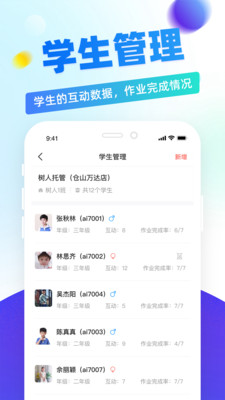 章鱼教师app官方下载v4.2.2