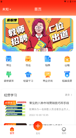 铺街app官方版免费下载v1.2.8